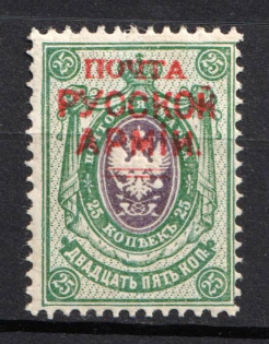 1920 5.000r on 25k Wrangel Issue Type 1, Russia, Civil War (MISSING Part of Overprint, MNH)