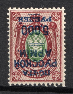 1920 5.000r on 35k Wrangel Issue Type 1, Russia, Civil War (INVERTED Overprint)