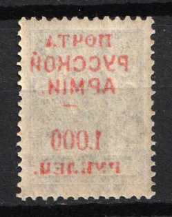 1920 1.000r on 7k Wrangel Issue Type 1, Russia, Civil War (OFFSET of Overprint, MNH)