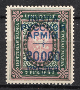1920 20.000r on 7r Wrangel Issue Type 1, Russia, Civil War