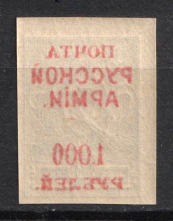 1920 1.000r on 2k Wrangel Issue Type 1, Russia, Civil War (OFFSET of Overprint, MNH)
