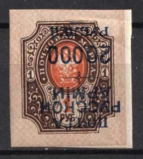 1920 20.000r on 1r Wrangel Issue Type 1, Russia, Civil War (INVERTED Overprint)