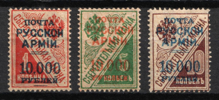 1920 Wrangel Issue Type 1 on Saving Stamps, Russia, Civil War (Signed, Full Set)