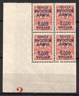 1920 5.000r on 3k Wrangel Issue Type 1, Russia, Civil War, Block of Four (Plate Number '3', Corner Margins, MNH)