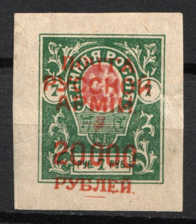 1920 20.000r on 7r Wrangel Issue Type 1 on Denikin Issue, Russia, Civil War (Signed)