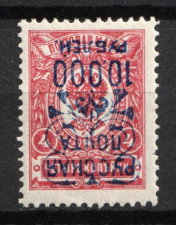 1921 10.000r on 4k Wrangel Issue Type 2, Russia, Civil War (INVERTED Overprint)