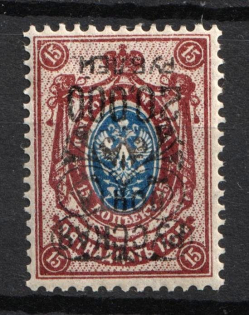 1921 20.000r on 15k Wrangel Issue Type 2, Russia, Civil War (INVERTED Overprint, MNH)