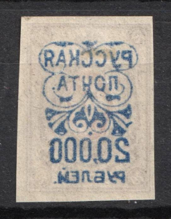 1921 20.000r on 70k Wrangel Issue Type 2, Russia, Civil War (OFFSET of Overprint)