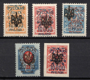 1921 Wrangel Issue Type 2 on Odessa Type 2, Russia, Civil War (Signed)