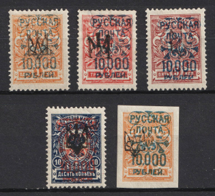 1921 Wrangel Issue Type 2 on Ekaterinoslav Type 1, Russia, Civil War (Signed)