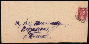 1923 (2 Sept) Russia, Civil War, Cover from Vladivostok to Tomsk franked with 15k Chita, Far Eastern Republic (DVR)