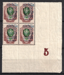 1921 20.000r on 50k Wrangel Issue Type 2 on Ekaterinoslav Type 1, Russia, Civil War, Block of Four (Plate Number '5', Corner Margins, MNH)