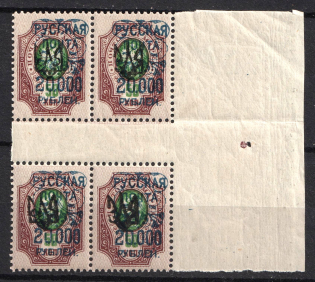 1921 20.000r on 50k Wrangel Issue Type 2 on Ekaterinoslav Type 1, Russia, Civil War, Gutter-Block (Margin, MNH)