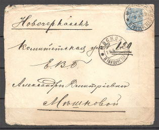 1909 Russia Cover Wax Seal (Mosscow - Novocherkassk)