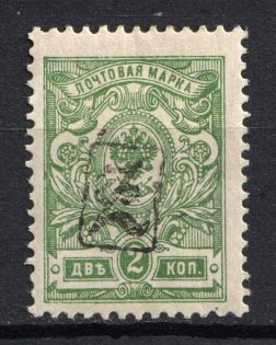 1919 2k Armenia, Second Issue, Russia, Civil War (Black Overprint, Signed)