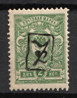1919 2k Armenia, Second Issue, Russia, Civil War (INVERTED Overprint, Black Overprint)