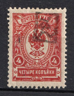 1919 4k Armenia, Second Issue, Russia, Civil War (Black Overprint)