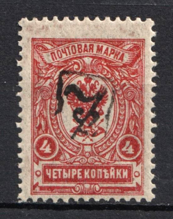 1919 4k Armenia, Second Issue, Russia, Civil War (INVERTED Overprint, Black Overprint)