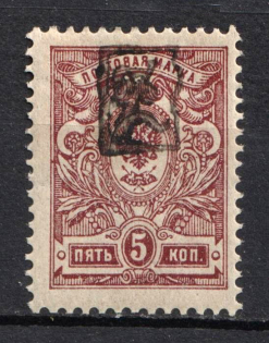 1919 5k Armenia, Second Issue, Russia, Civil War (Black Overprint)