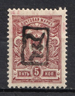 1919 5k Armenia, Second Issue, Russia, Civil War (INVERTED Overprint, Black Overprint)