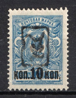 1919 10k on 7k Armenia, Second Issue, Russia, Civil War (INVERTED Overprint, Black Overprint)