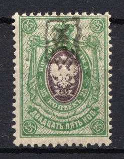 1919 25k Armenia, Second Issue, Russia, Civil War (Black Overprint)