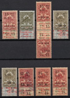 1919 Revenue, South Russia, Russia, Civil War, Small Stock