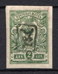 1919 2k Armenia, Second Issue, Russia, Civil War (INVERTED Overprint, Black Overprint)