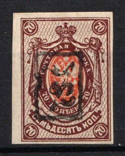 1919 70k Armenia, Second Issue, Russia, Civil War (INVERTED Overprint, Black Overprint)