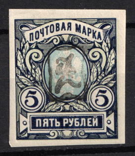 1919 5r Armenia, Second Issue, Russia, Civil War (Black Overprint)