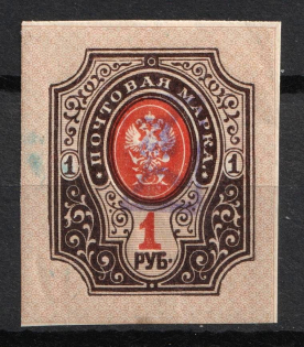 1919 1r Armenia, Second Issue, Russia, Civil War (Violet Overprint)