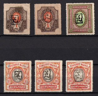 1919 Armenia, Second Issue, Russia, Civil War (Black Overprints)