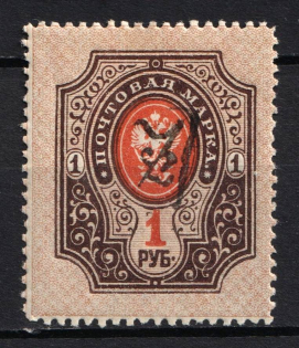 1919 1r Armenia, Second Issue, Russia, Civil War (INVERTED Overprint, Black Overprint)