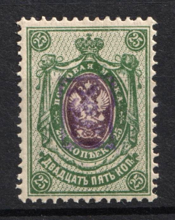 1919 25k Armenia, Second Issue, Russia, Civil War (Violet Overprint, MNH)