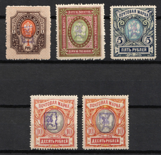 1919 Armenia, Second Issue, Russia, Civil War (Violet Overprints)