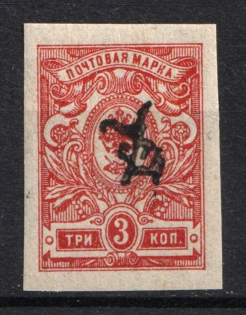 1920 3k Armenia, Third Issue, Russia, Civil War (INVERTED Overprint, Black Overprint)