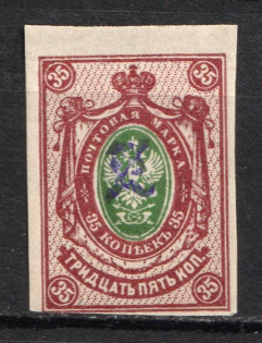 1920 35k Armenia, Third Issue, Russia, Civil War (Violet Overprint)