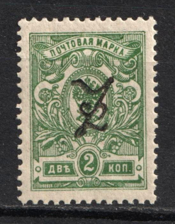 1920 2k Armenia, Third Issue, Russia, Civil War (INVERTED Overprint, Black Overprint)