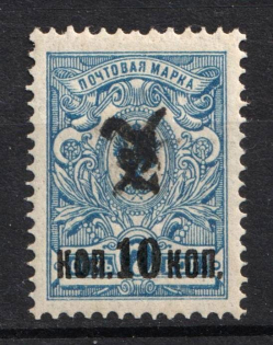 1920 10k on 7k Armenia, Third Issue, Russia, Civil War (INVERTED Overprint, Black Overprint)