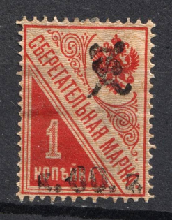 1920 60k on 1k Armenia, Third Issue, Russia, Civil War (Black Overprint)