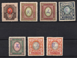 1920 Armenia, Third Issue, Russia, Civil War (Violet Overprints)