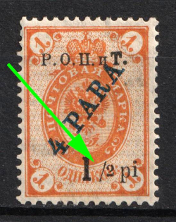 1918 ROPiT, Odessa, Wrangel, Offices in Levant, Civil War, Russia (MISSING '1' in '1/2')