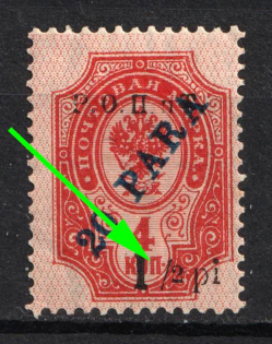 1918 ROPiT, Odessa, Wrangel, Offices in Levant, Civil War, Russia (MISSING '1' in '1/2')