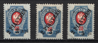 1918 ROPiT, Odessa, Wrangel, Offices in Levant, Civil War, Russia (MNH)