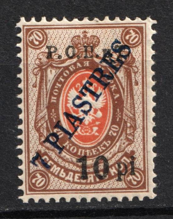1918 10pi on 7pi on 70k ROPiT, Odessa, Wrangel, Offices in Levant, Civil War, Russia (Type I, MNH)