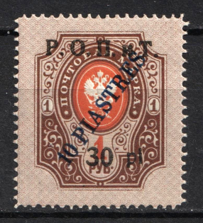 1918 30pi on 10pi on 1r ROPiT, Odessa, Wrangel, Offices in Levant, Civil War, Russia