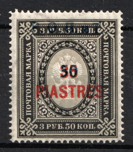 1918 50pi on 35pi on 3.5r ROPiT, Odessa, Wrangel, Offices in Levant, Civil War, Russia