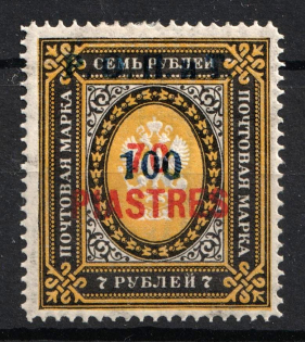 1918 100pi on 70pi on 7r ROPiT, Odessa, Wrangel, Offices in Levant, Civil War, Russia