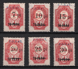 1918 ROPiT, Odessa, Wrangel, Offices in Levant, Civil War, Russia (Full Set)