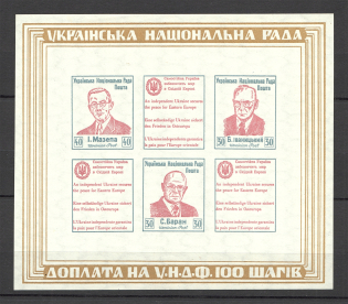 1953 Munich Ukranian Peoples Council Underground Block (MNH)